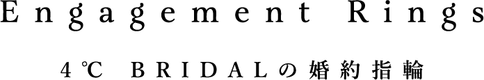 ENGAGE RING
