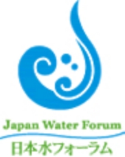 Japan Water Forum 日本水フォーラム