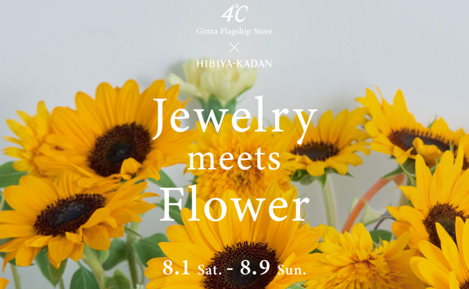 4℃ 銀座本店 × 日比谷花壇 -Jewelry meets Flower-第2弾