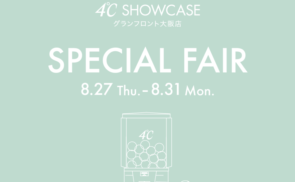 【4℃ SHOWCASE グランフロント大阪店】SPECIAL FAIR 開催