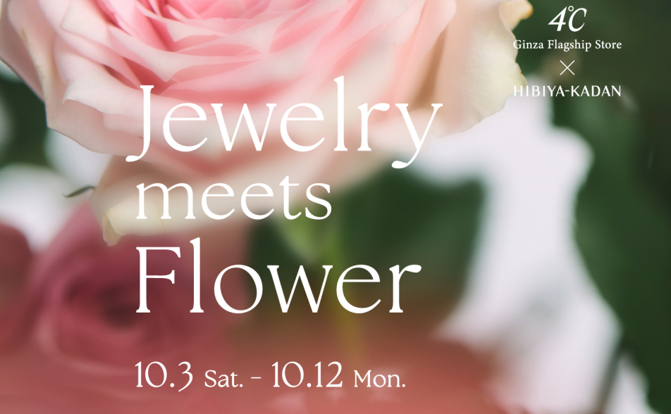 4℃ 銀座本店 × 日比谷花壇 -Jewelry meets Flower-第3弾