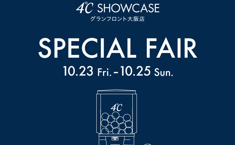 【4℃ SHOWCASE グランフロント大阪店】SPECIAL FAIR 開催
